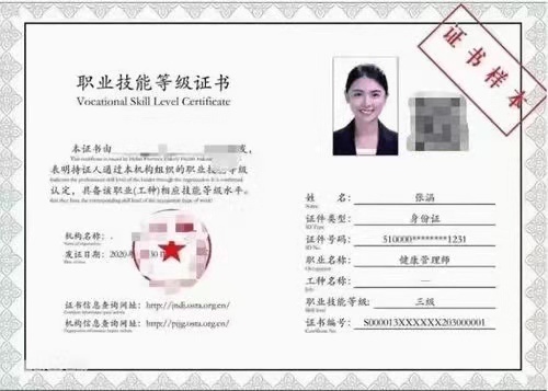 健康管理師項目,誠招招生代理