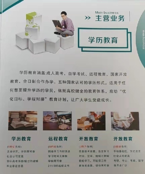 合肥成人高考、遠程教育、自考助學、開放教育學歷提升項目