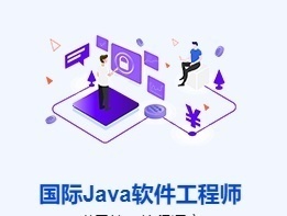 Javan