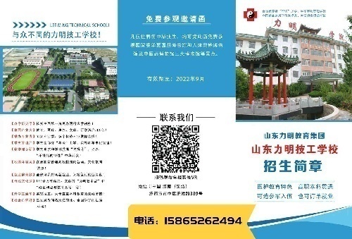 力明技工學校中職升大專(項目)