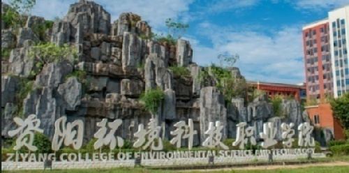 資陽環(huán)境科技職業(yè)學院面向全國招募招生代理