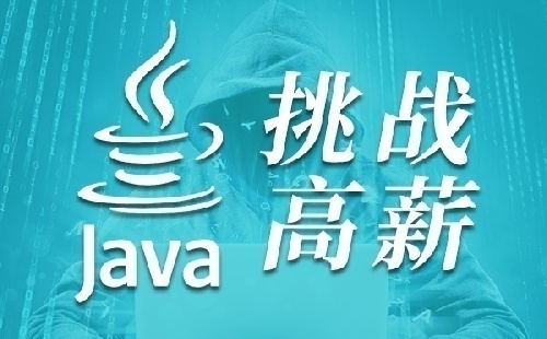 北大青鳥云南校區(qū)java培訓(xùn)