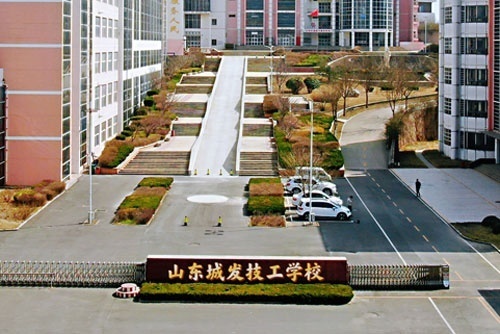 山東城發(fā)技工學校招生合作