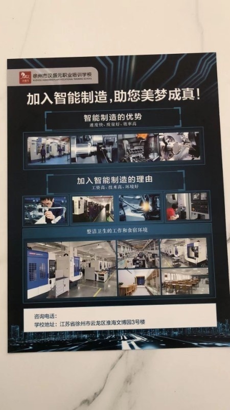 徐州CNC智能制造編程培訓