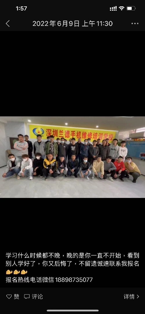 深圳蘋(píng)果手機(jī)維修培訓(xùn)班 華強(qiáng)IPhone專(zhuān)業(yè)維修培訓(xùn)