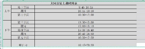 大同育辰教育IT互聯(lián)網(wǎng)人才培訓(xùn)