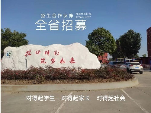 鄭州長城科技中等專業學校面向河南全省招募招生合作伙伴