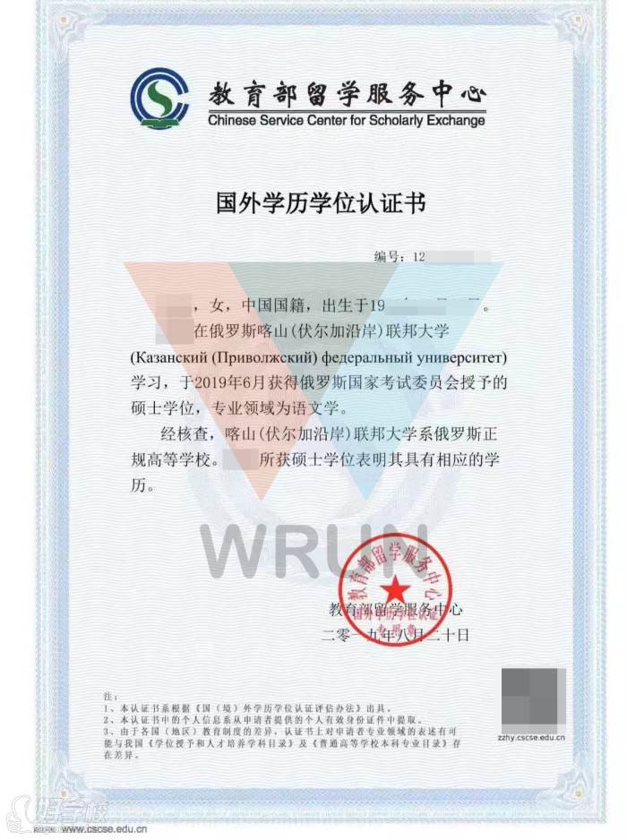 WvJC
